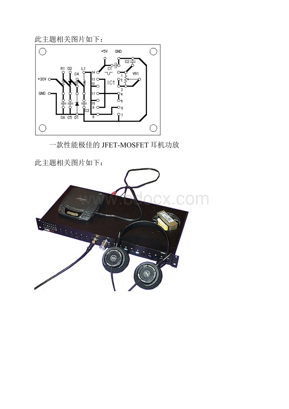 各种经典电路设计.docx_第3页