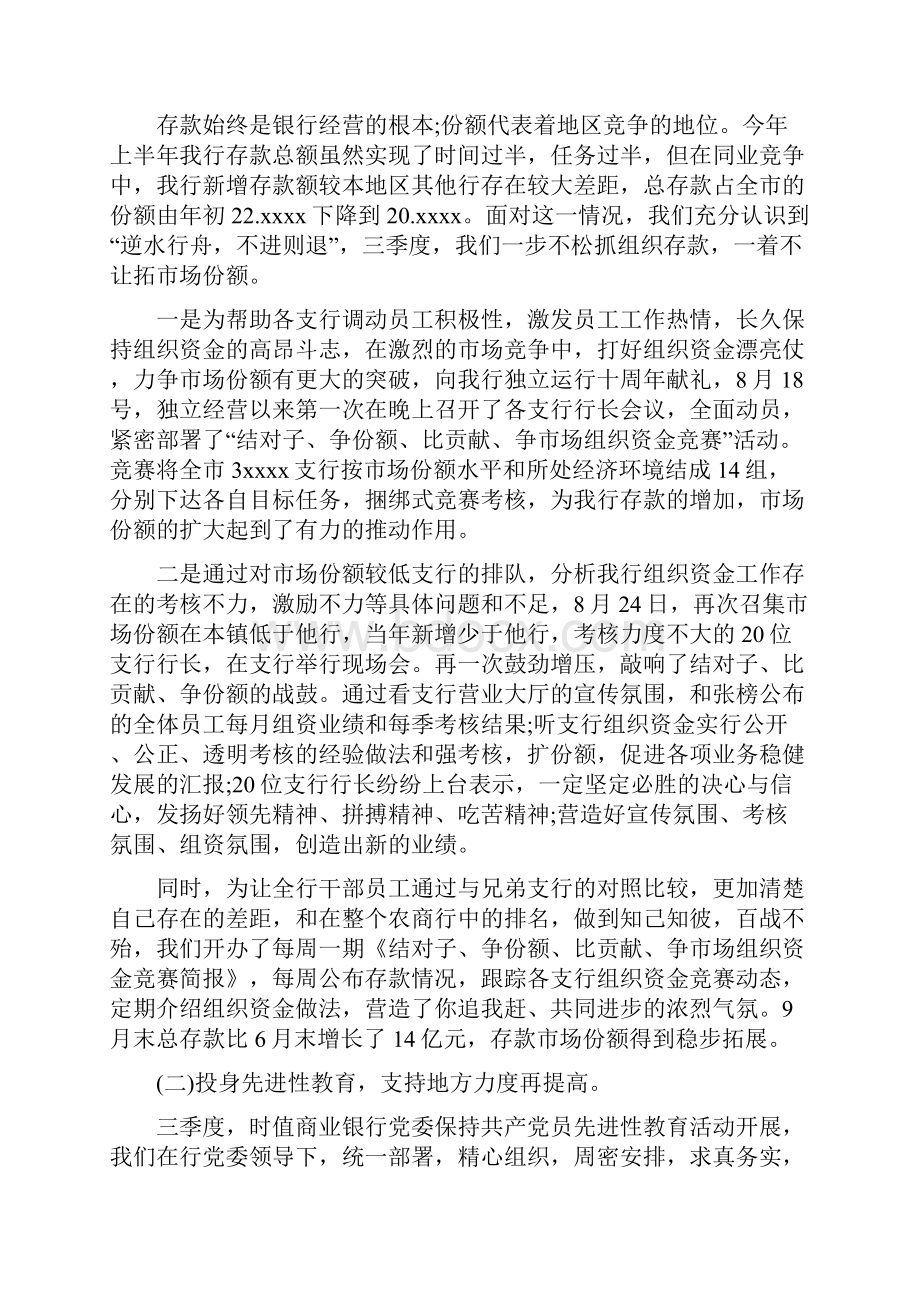 季度工作计划.docx_第2页