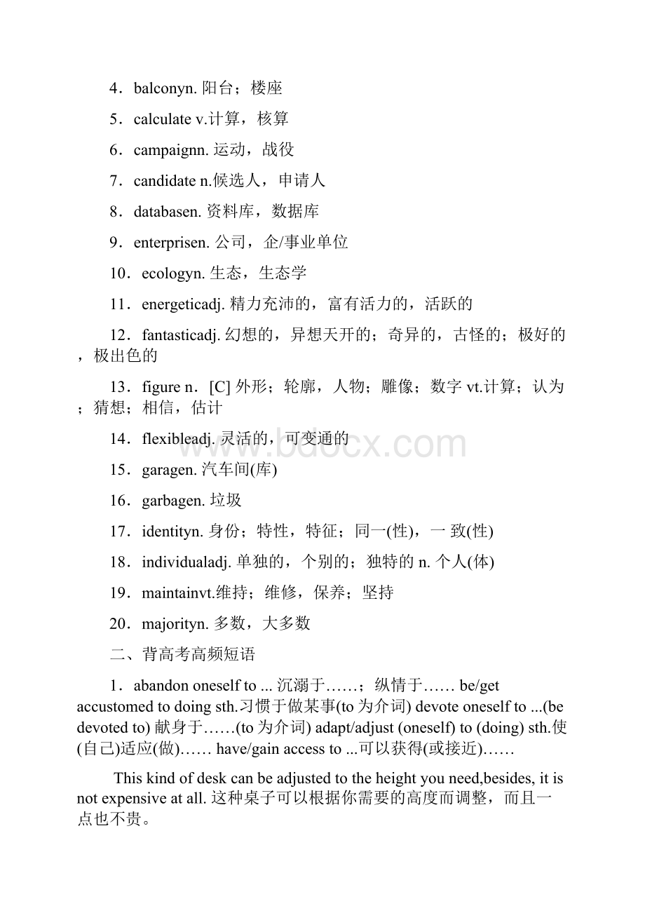 新课标新高考新模式.docx_第3页