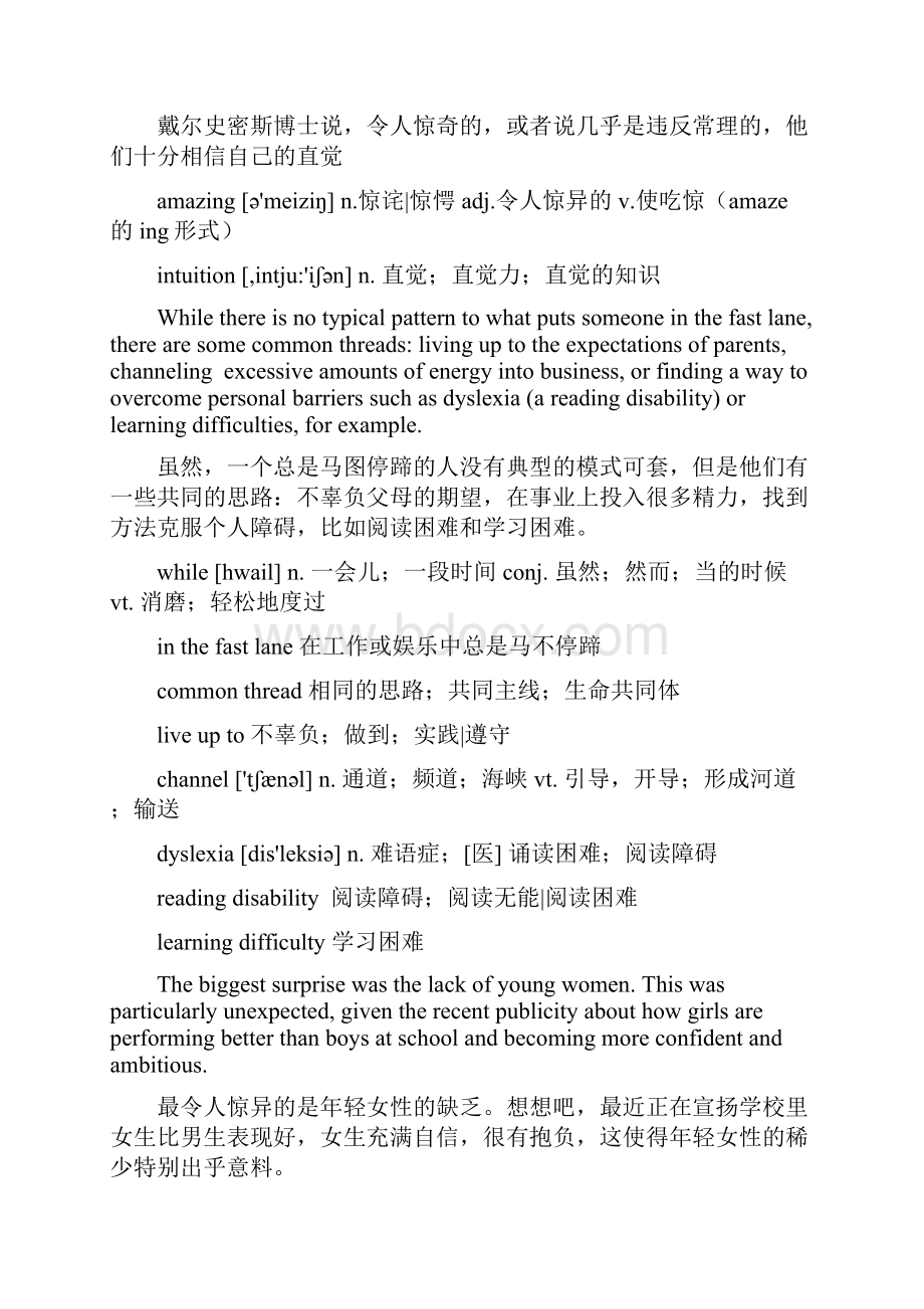 湖北省博士研究生入学考试英语联考试题作文.docx_第3页