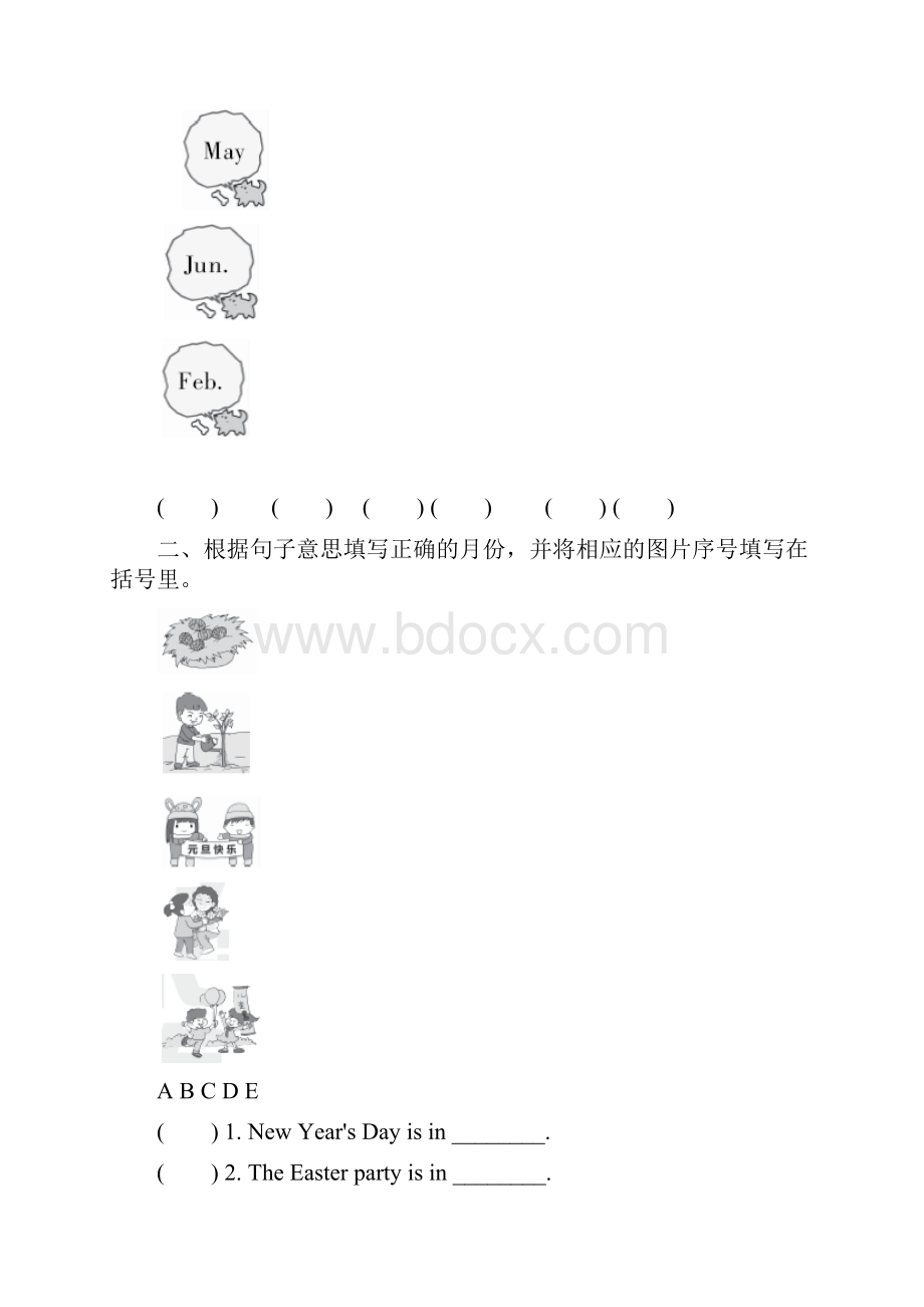 人教PEP英语五年级下册Unit 3课时练习题附答案.docx_第3页