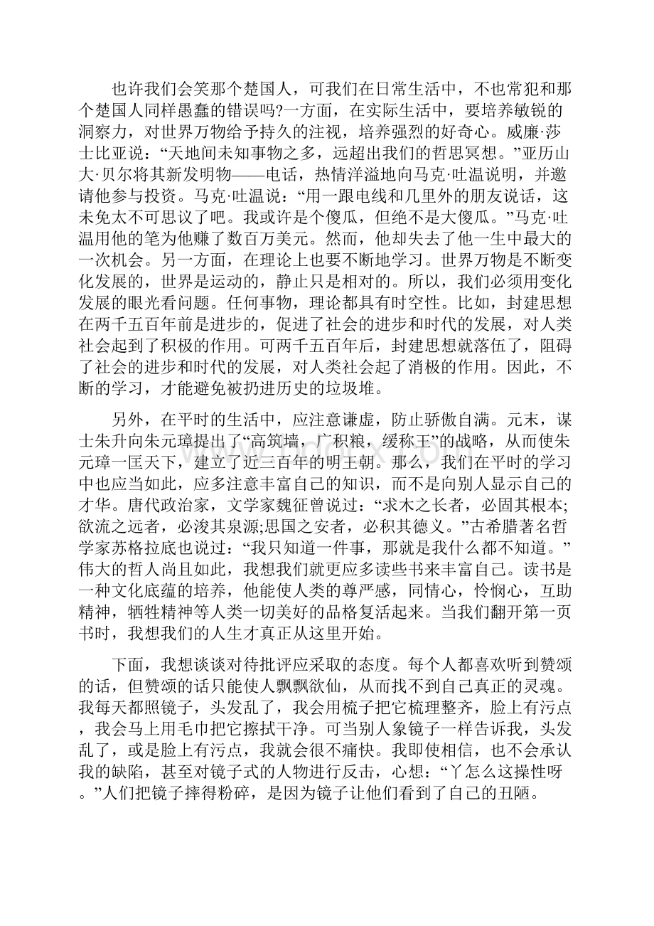 部队军人月度工作总结与部队半年工作总结三篇汇编.docx_第2页