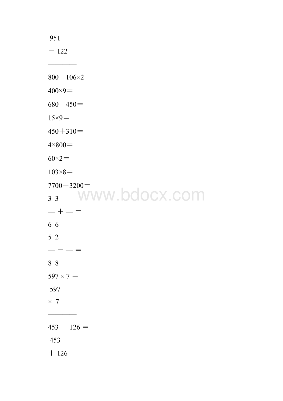 小学三年级数学上册口算笔算专项训练精品46.docx_第2页