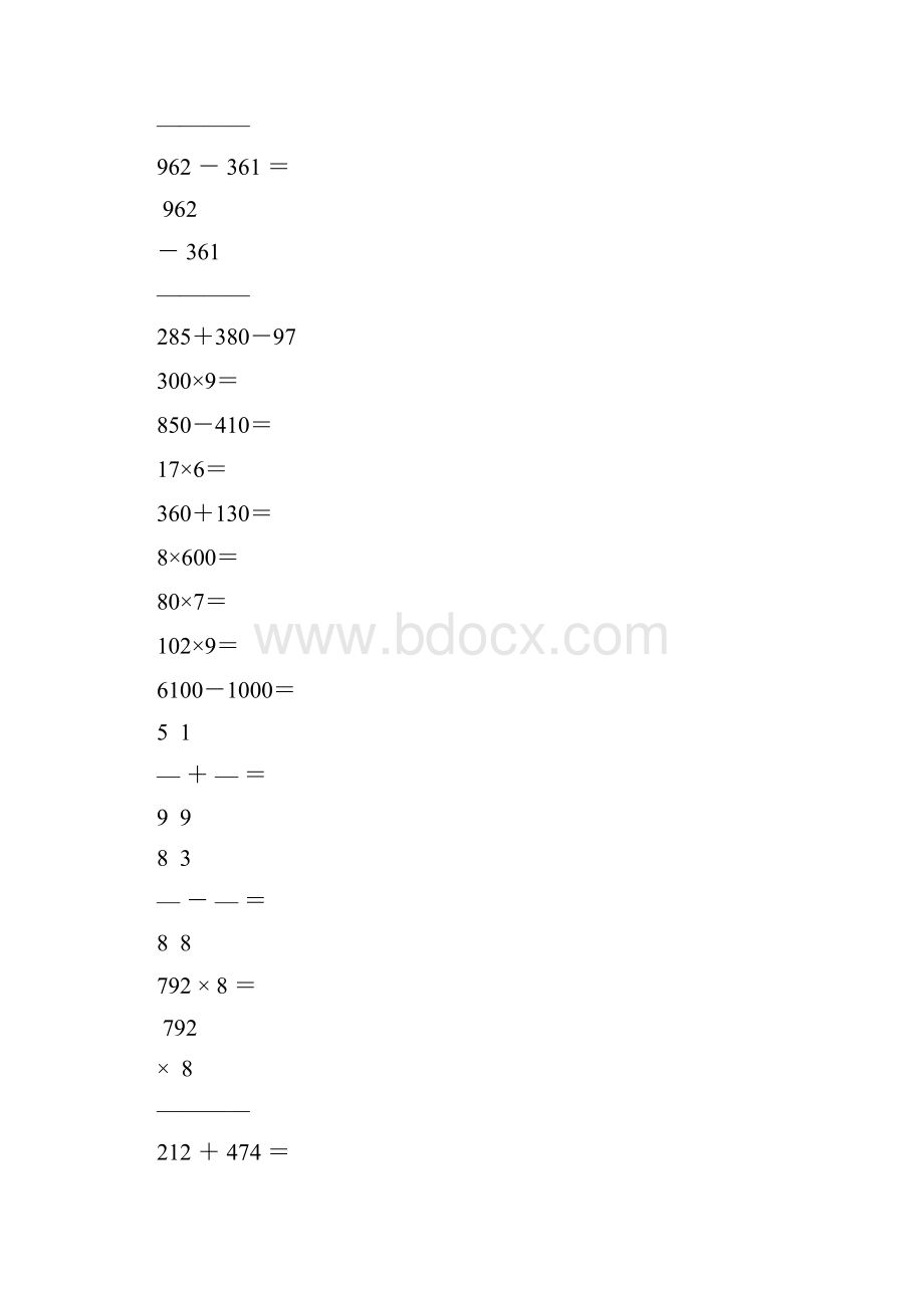 小学三年级数学上册口算笔算专项训练精品46.docx_第3页