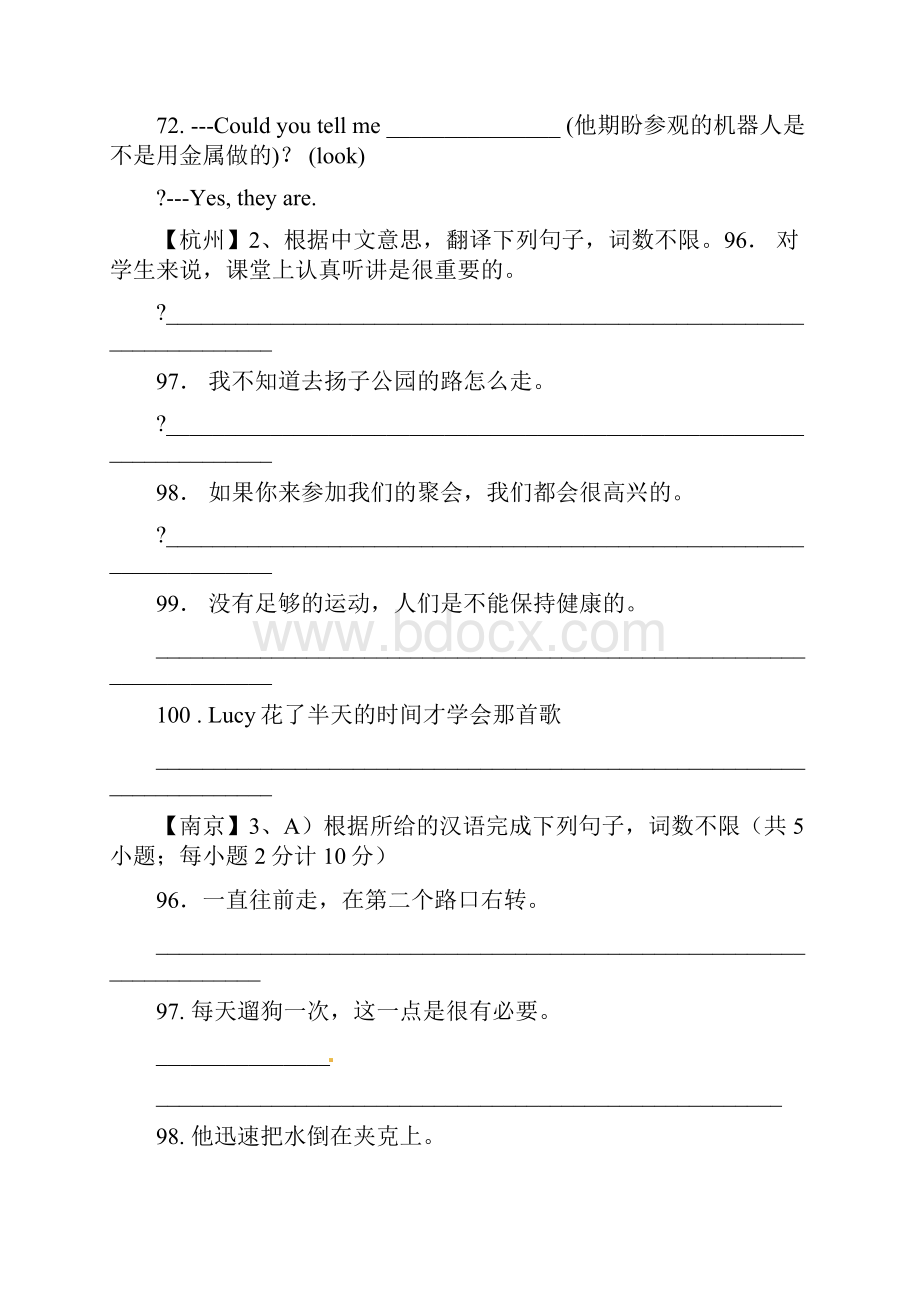 九年级英语句子翻译专项训练.docx_第2页