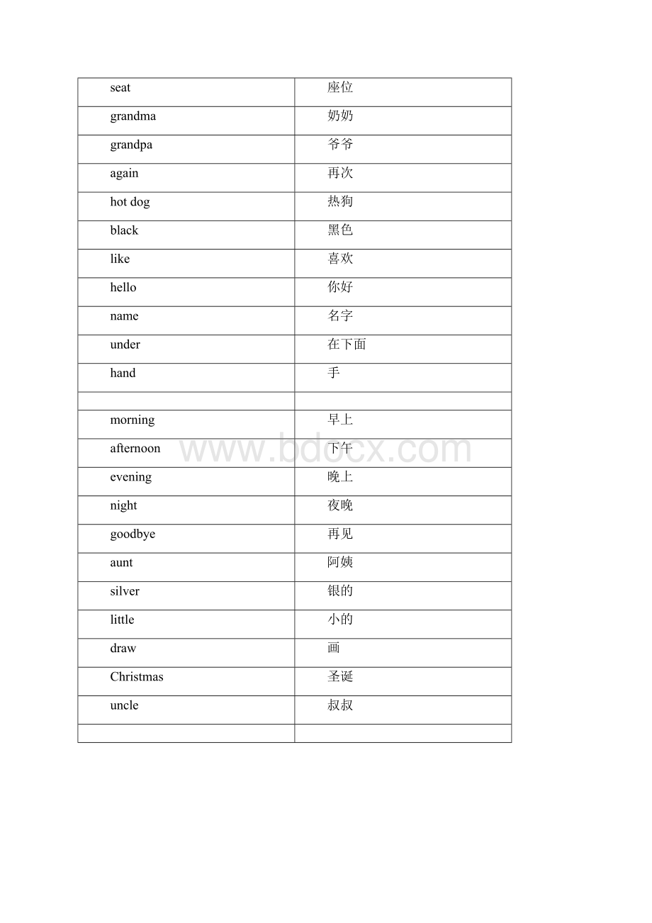 北京版英语一年级上册单词卡片可打印1.docx_第3页