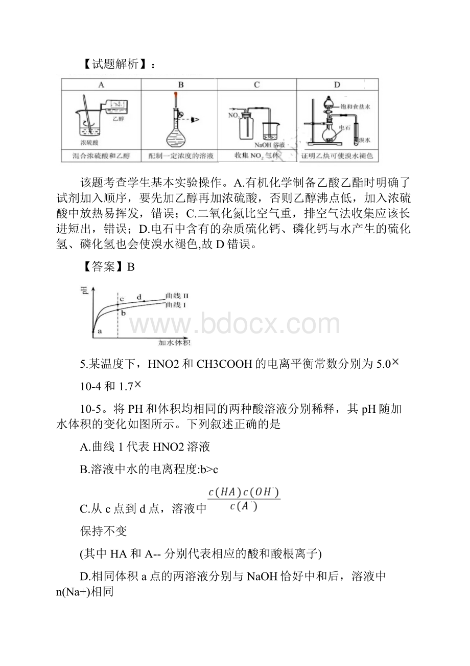 高考天津卷化学试题解析版.docx_第3页