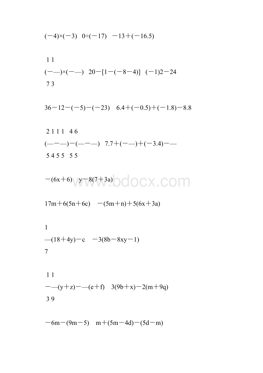 初一数学上册计算题专项训练111.docx_第2页