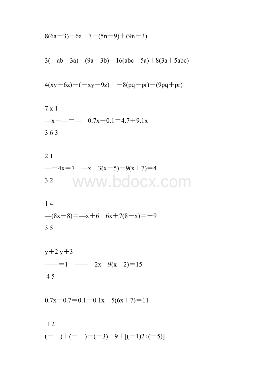 初一数学上册计算题专项训练111.docx_第3页