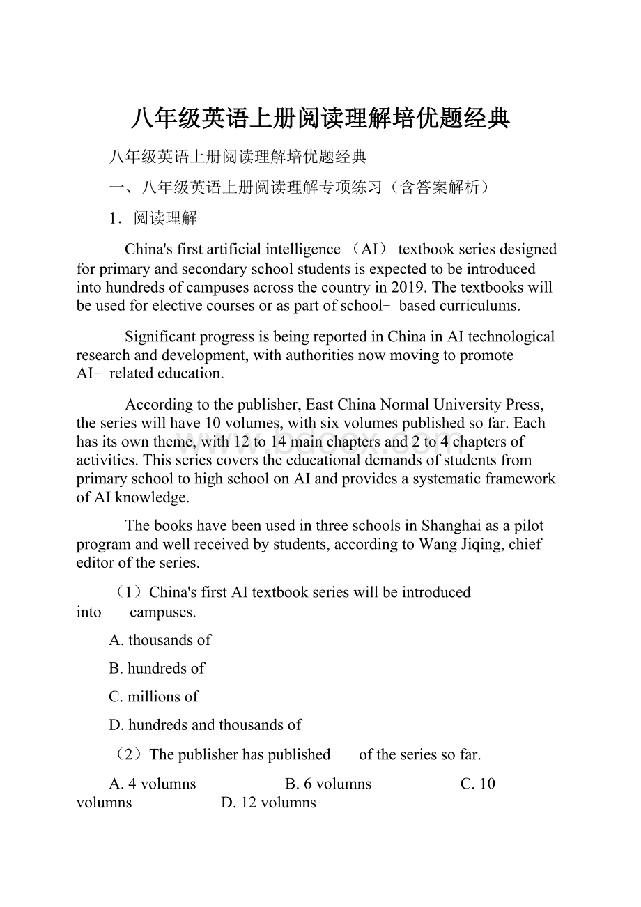 八年级英语上册阅读理解培优题经典.docx_第1页