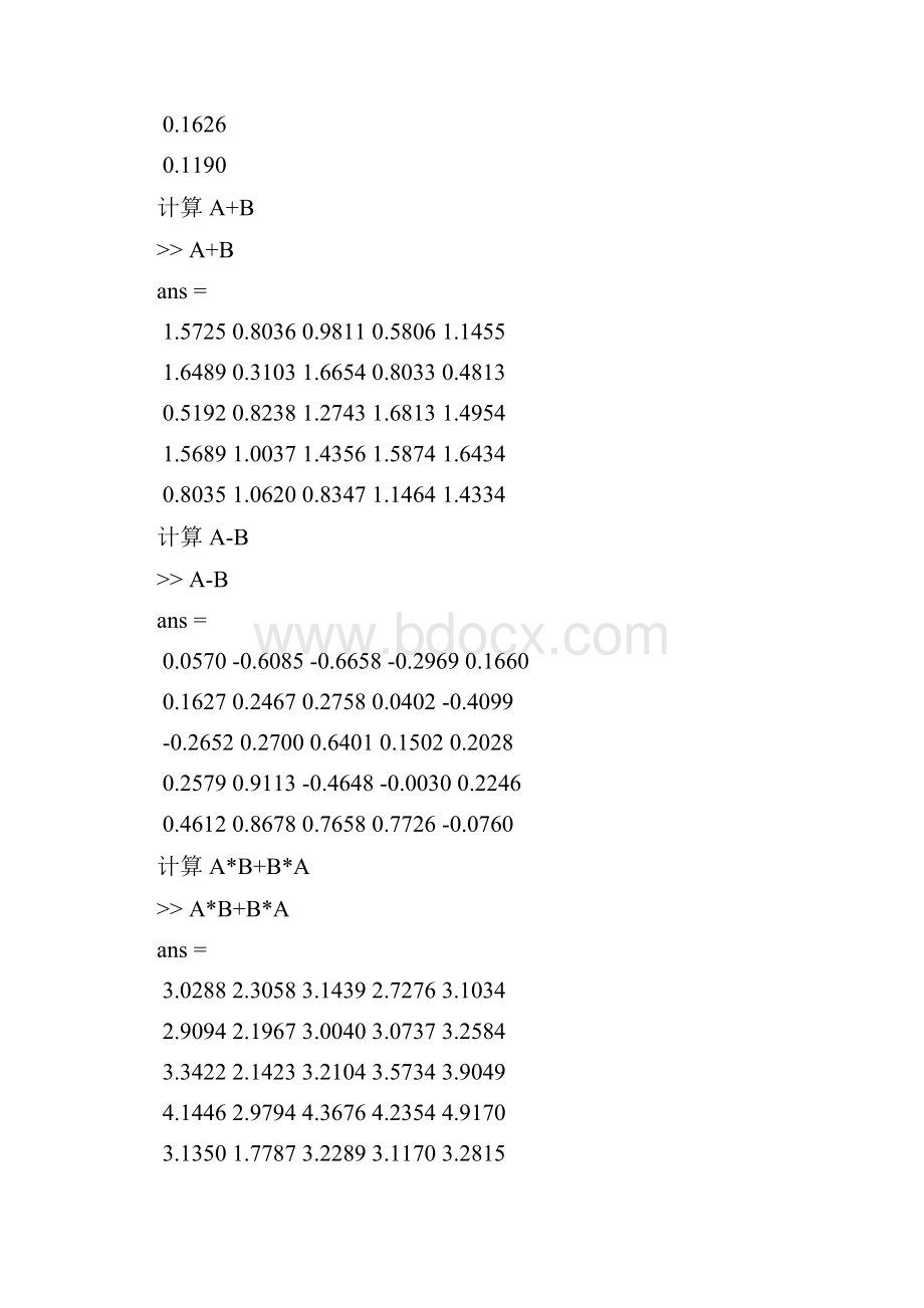 大连理工大学线性代数实验上机报告.docx_第2页