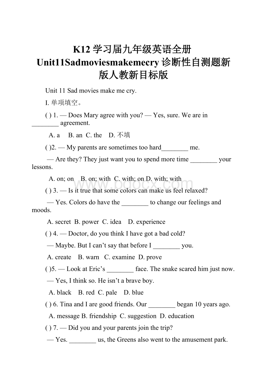 K12学习届九年级英语全册Unit11Sadmoviesmakemecry诊断性自测题新版人教新目标版.docx