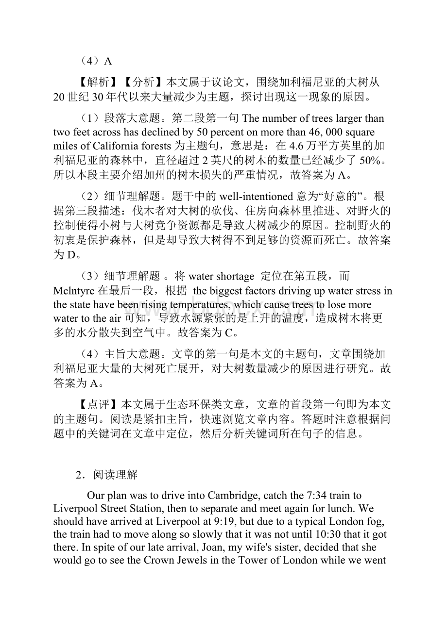 最新 高考英语 阅读理解专题练习附答案50.docx_第3页