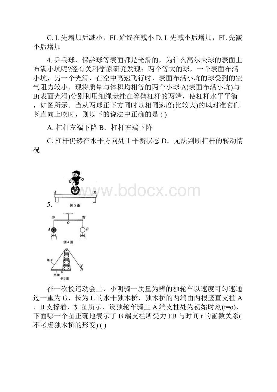 初中物理第九章 机械和功训练1.docx_第2页