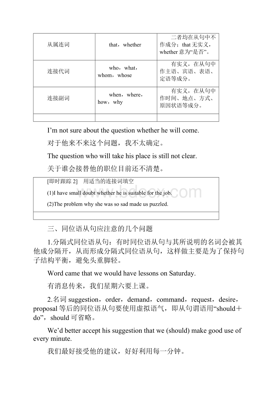 高中英语 Unit 5 CanadaThe True North Period Th.docx_第2页