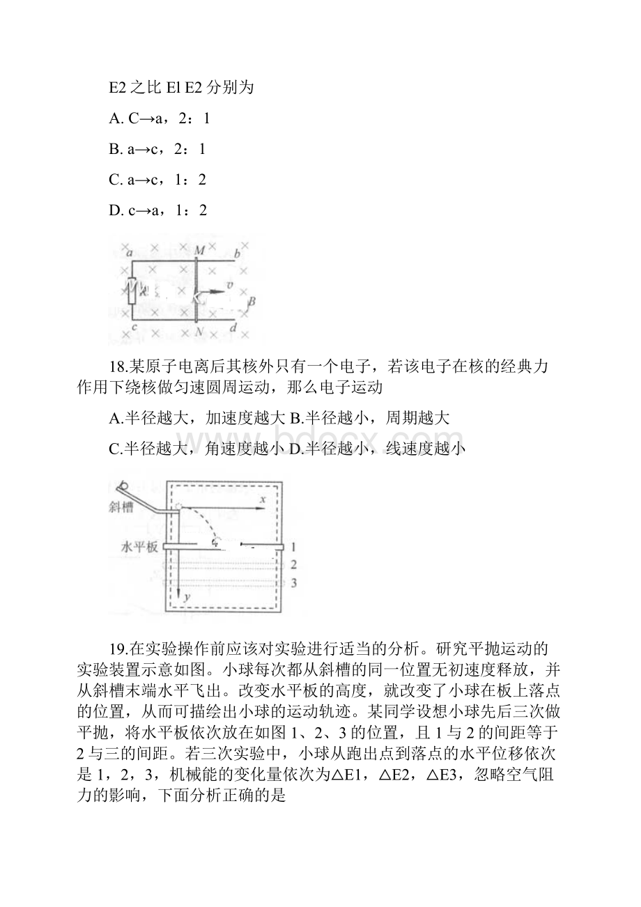 精品普通高等学校招生全国统一考试理综物理试题北京卷.docx_第3页