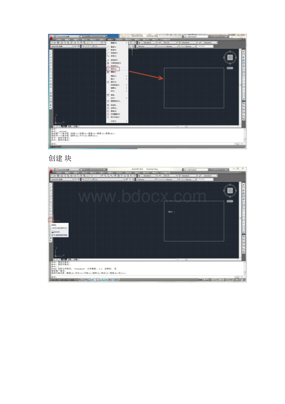 最实用的AutoCAD 学习操作.docx_第2页