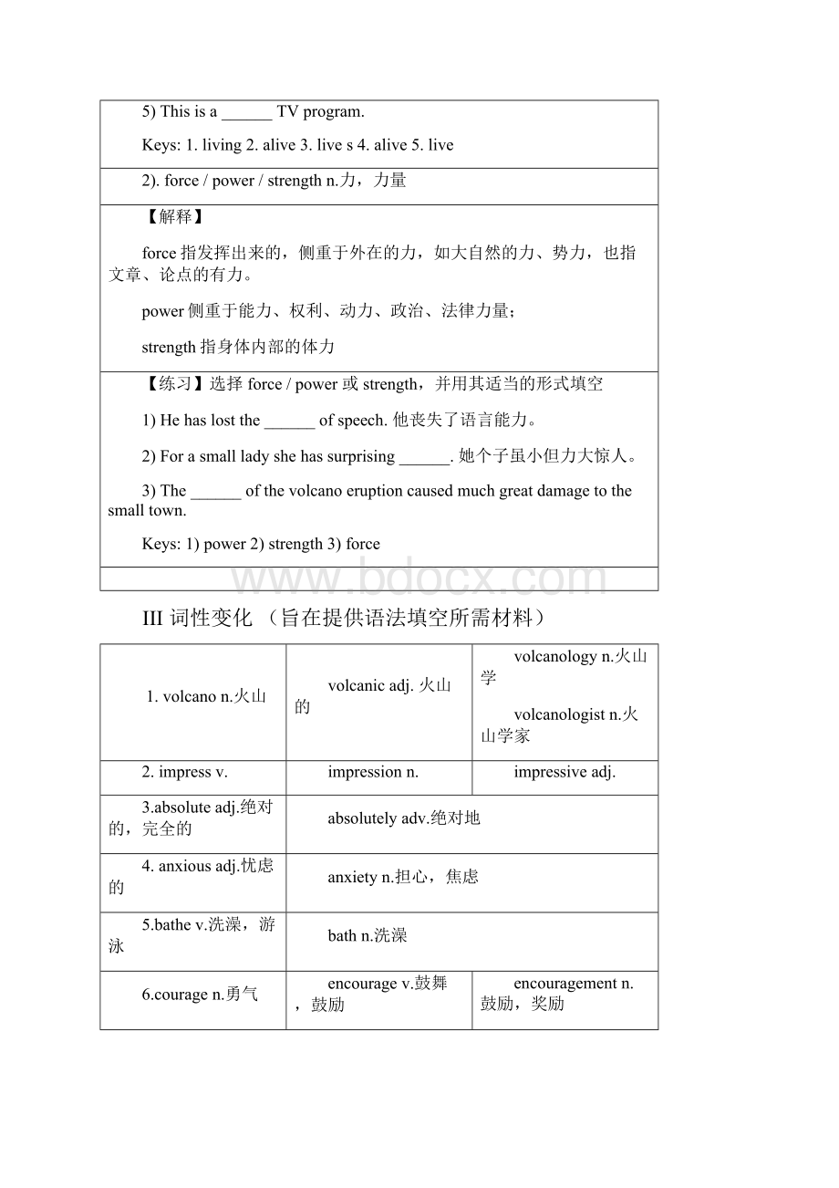 人教版高中英语选修6 Unit 5 The power of nature全单元教学设计附单元练习.docx_第3页