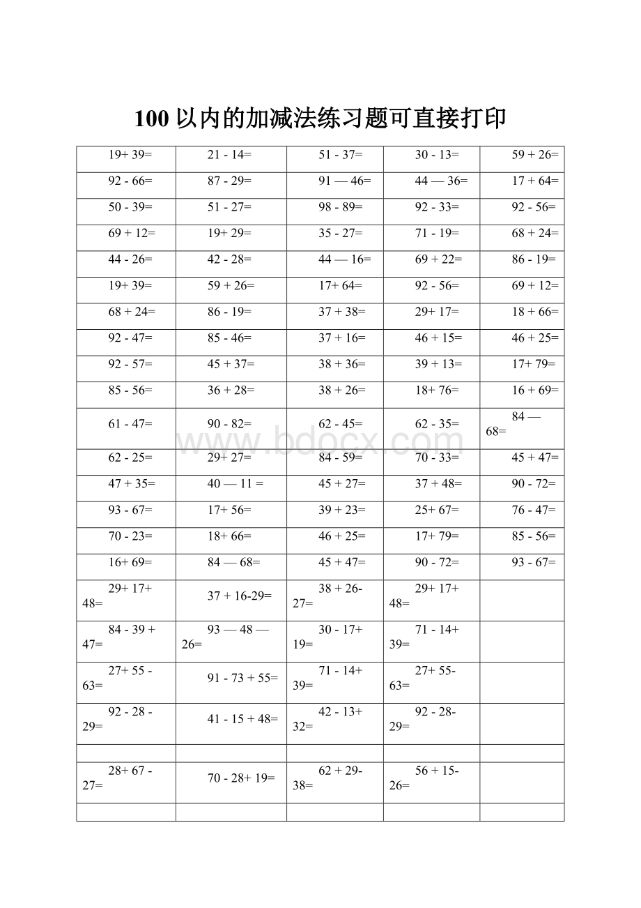 100以内的加减法练习题可直接打印.docx_第1页