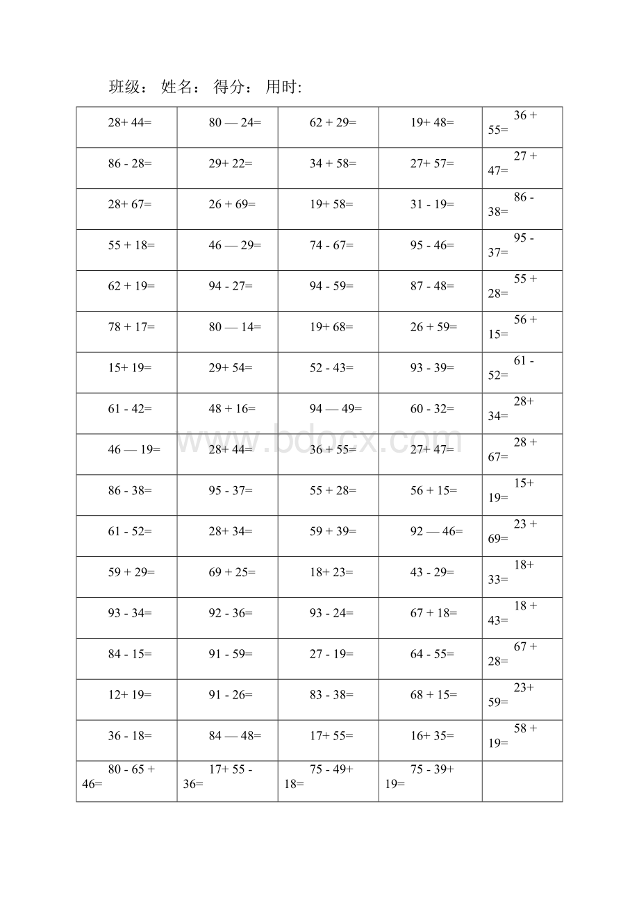 100以内的加减法练习题可直接打印.docx_第2页