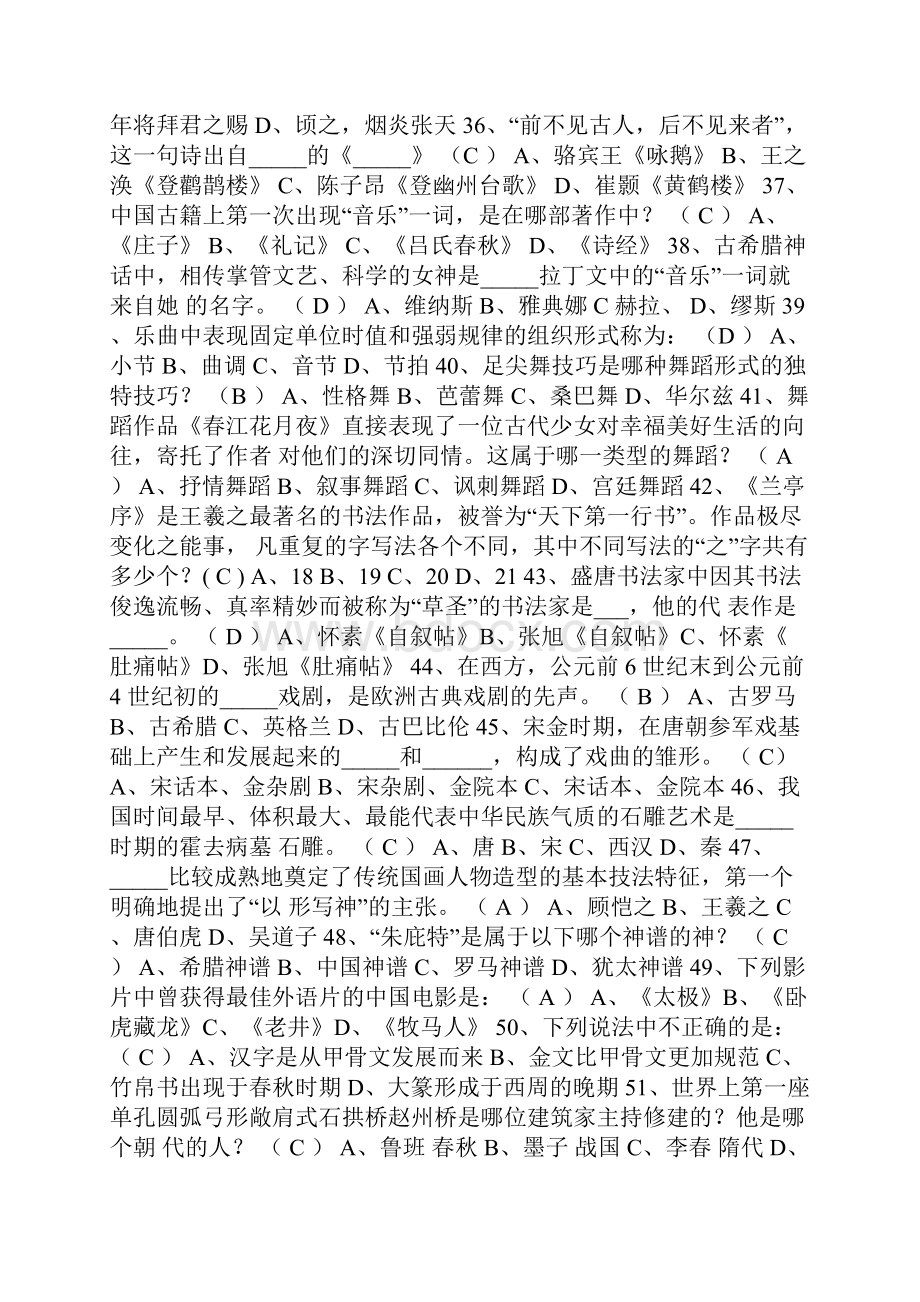 理工科大学生.docx_第3页