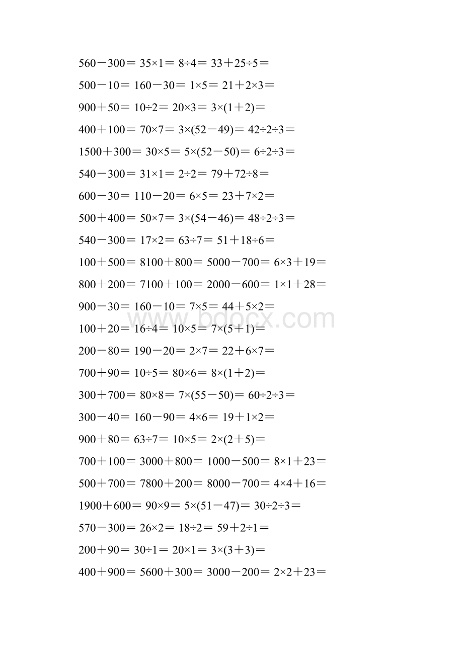 小学二年级数学下册口算应用题天天练 170.docx_第3页