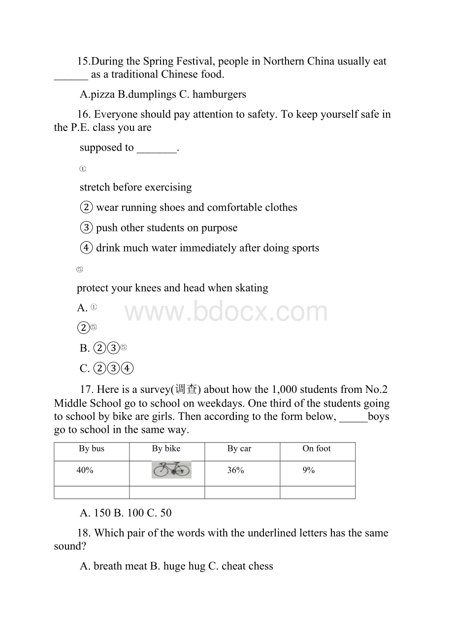 哈尔滨市中考英语试题答案扫描版.docx_第3页