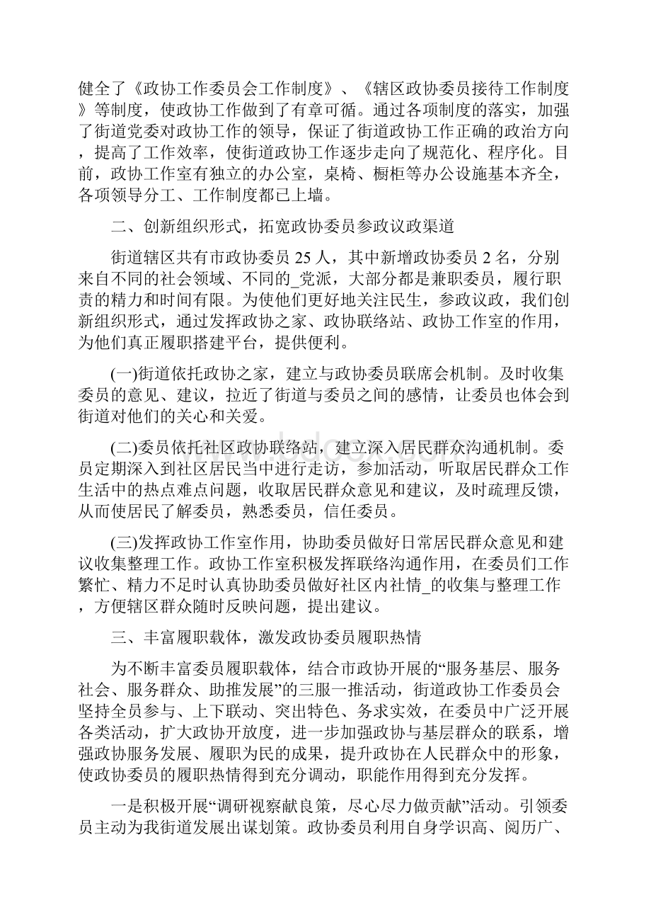 名师工作室年度个人工作计划5篇.docx_第2页