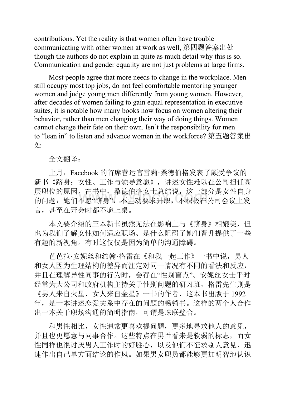 英语二阅读真题同源过关练习20篇 答案.docx_第2页