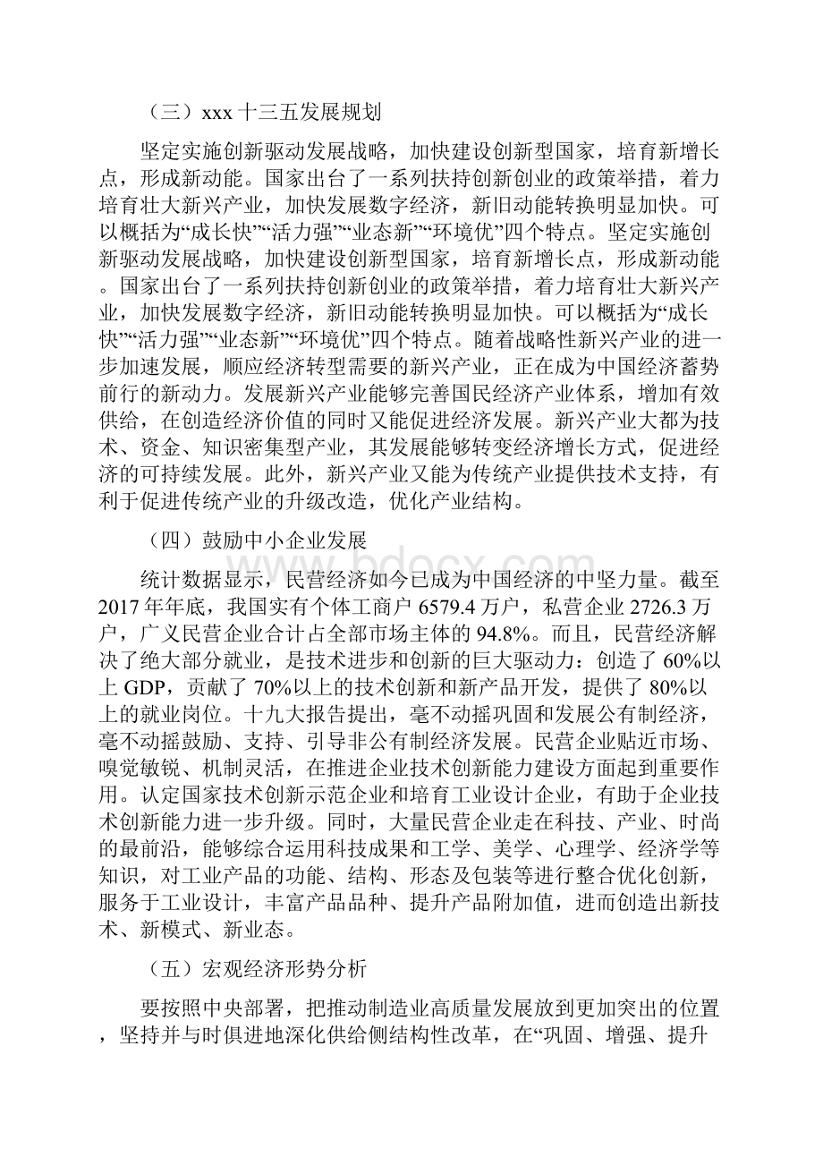 抗反射玻璃项目年终总结报告.docx_第2页