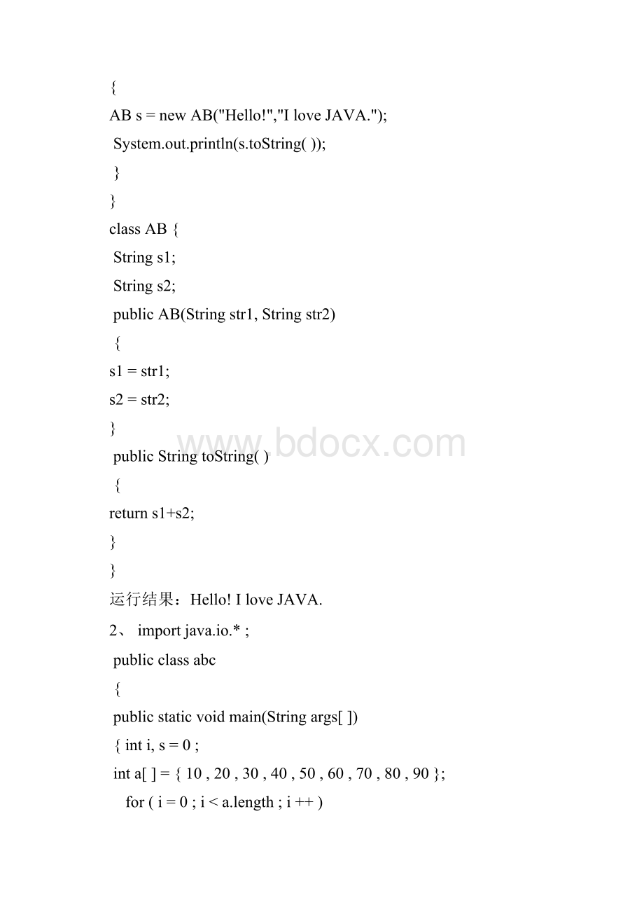 《JAVA语言程序设计》期末考试试题及答案17.docx_第3页