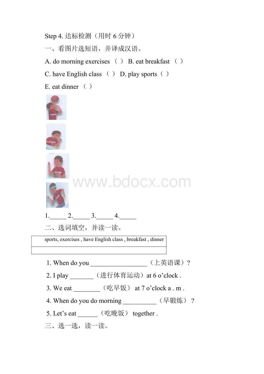 新审定pep五年级英语下册导学案.docx_第3页