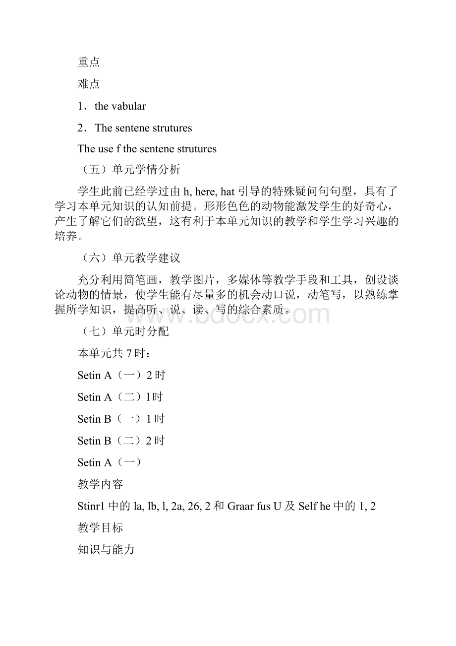 七年级英语下册第三单元教案新目标英语.docx_第2页