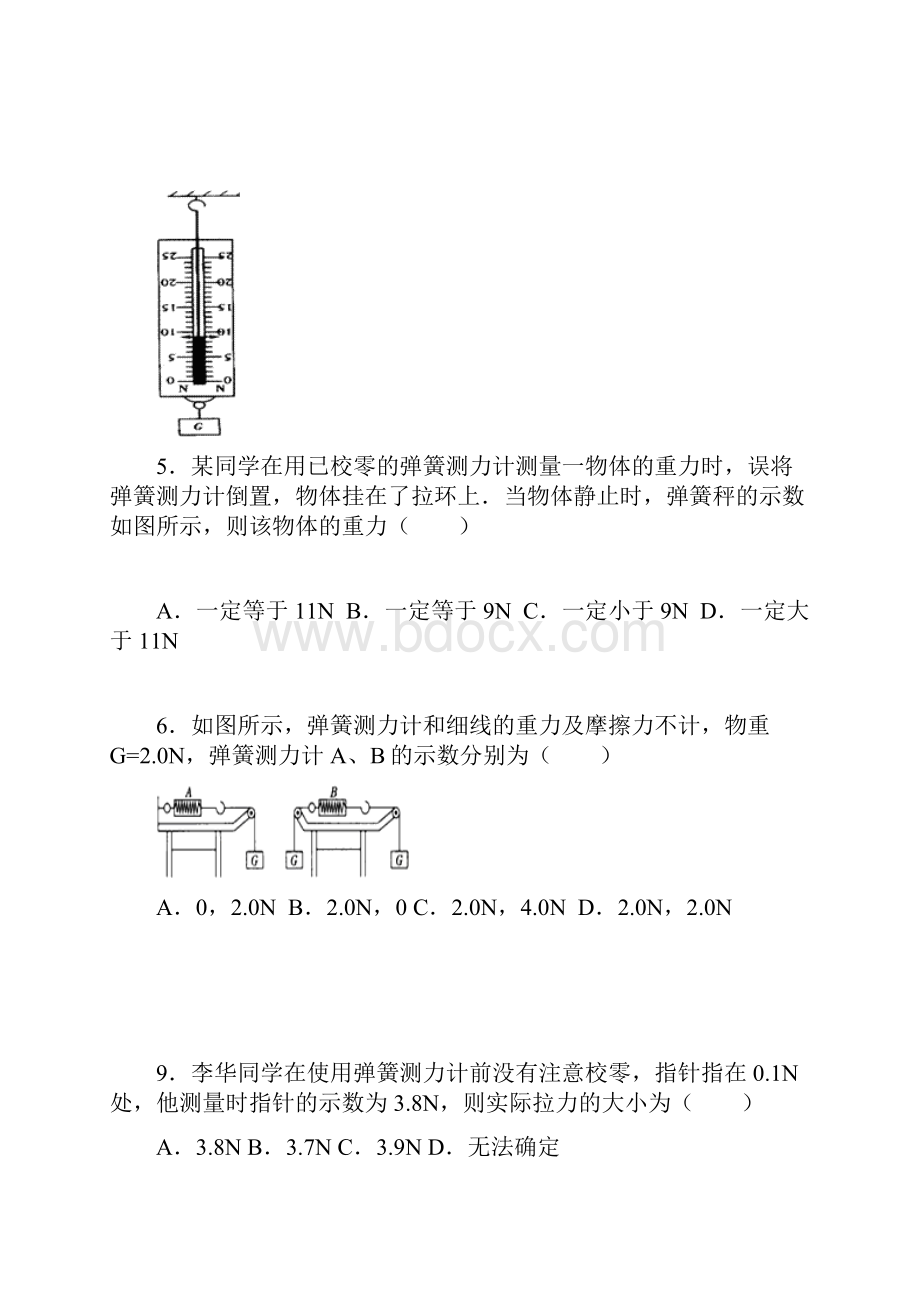 弹力.docx_第2页