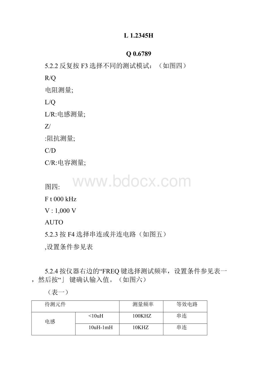 LCR817测量仪操作指导书.docx_第3页