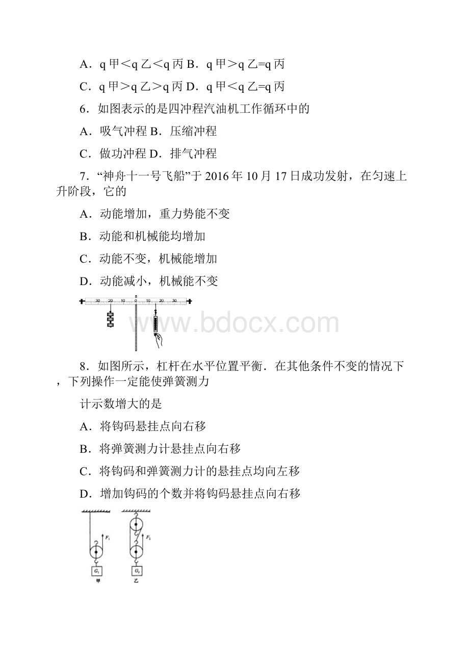 江苏省镇江市届九年级物理上学期期中试题.docx_第3页