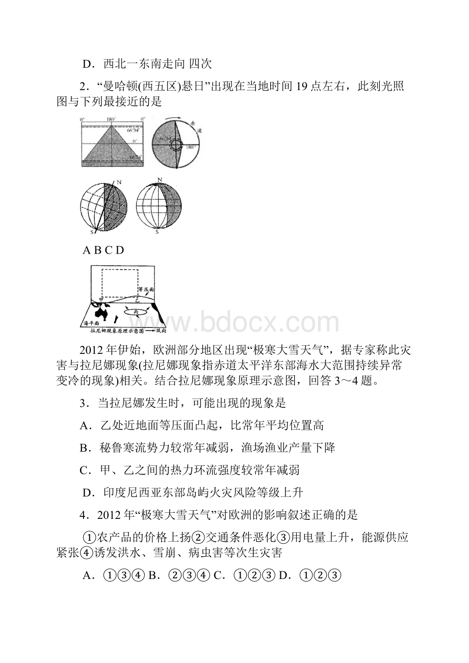 高考考前适应性训练潍坊市二模试题.docx_第2页