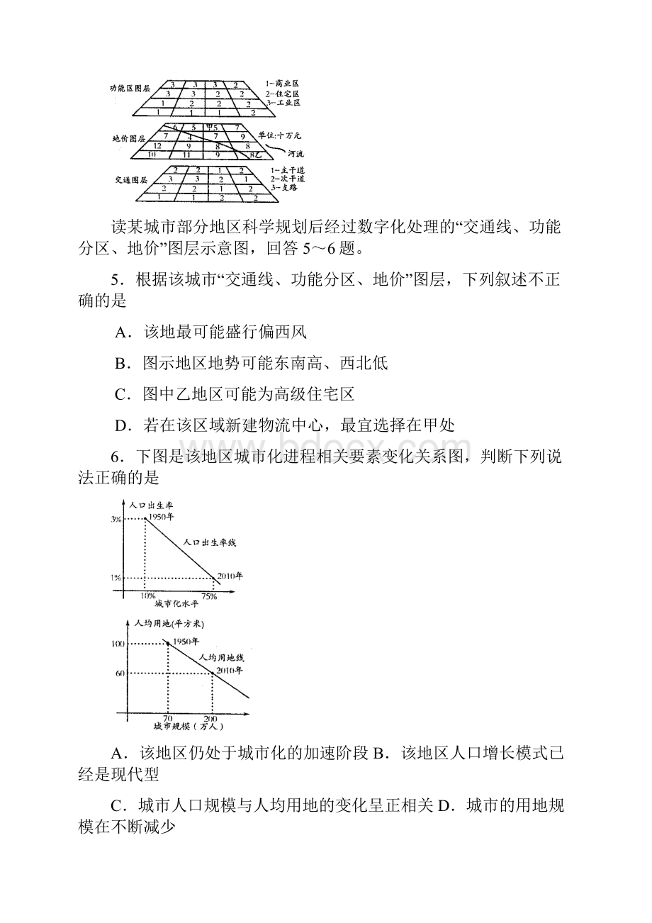 高考考前适应性训练潍坊市二模试题.docx_第3页