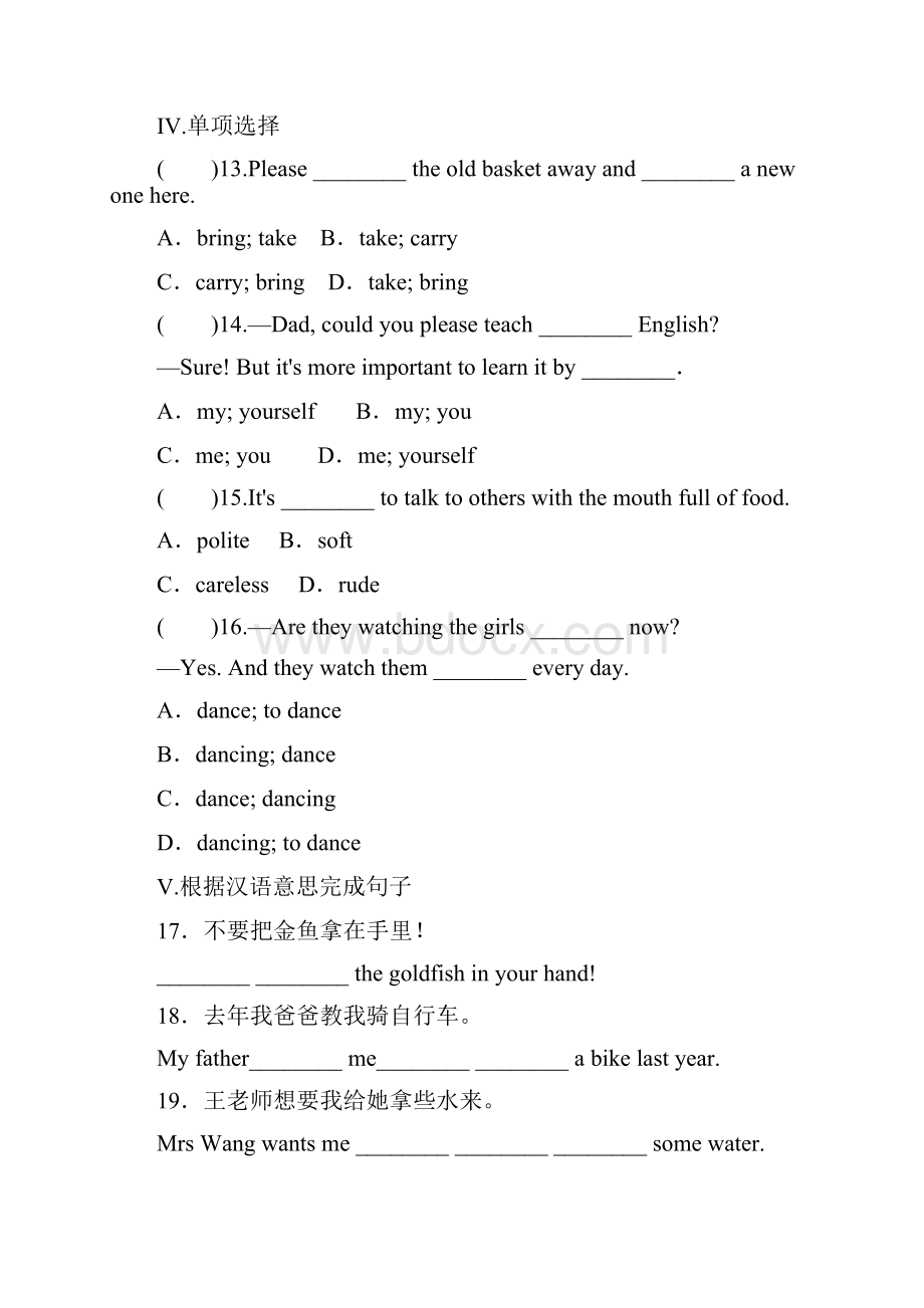 牛津译林英语七年级下册7B Unit8 全单元课时作业及答案.docx_第2页