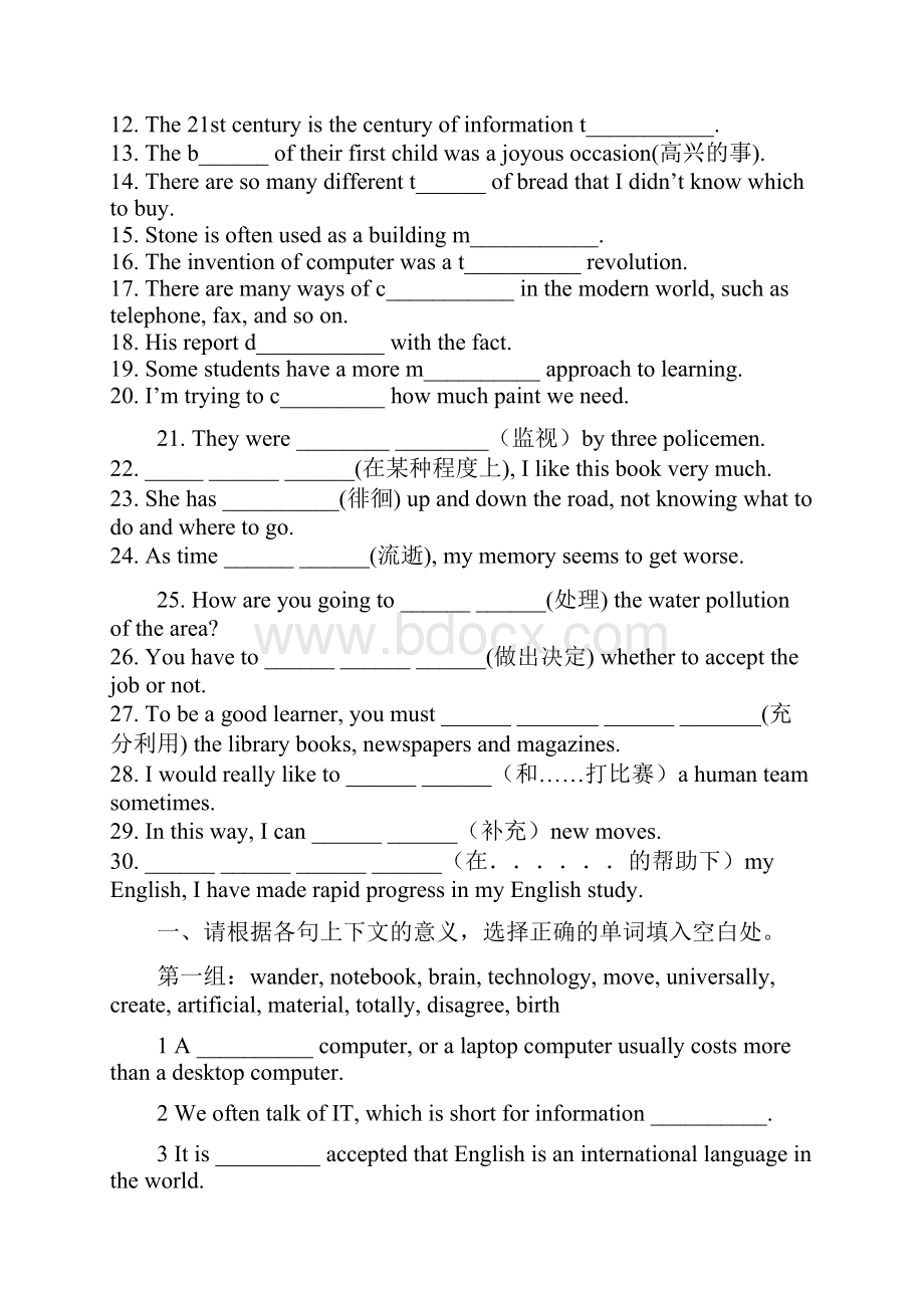 届一轮复习人教版必修二Unit3Computers 单元学案19页word版.docx_第2页