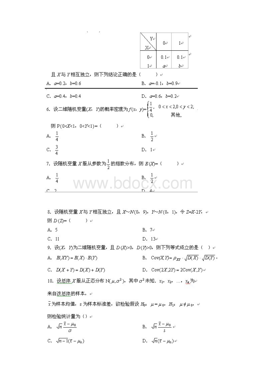 全国概率论与数理统计经自考试题.docx_第2页