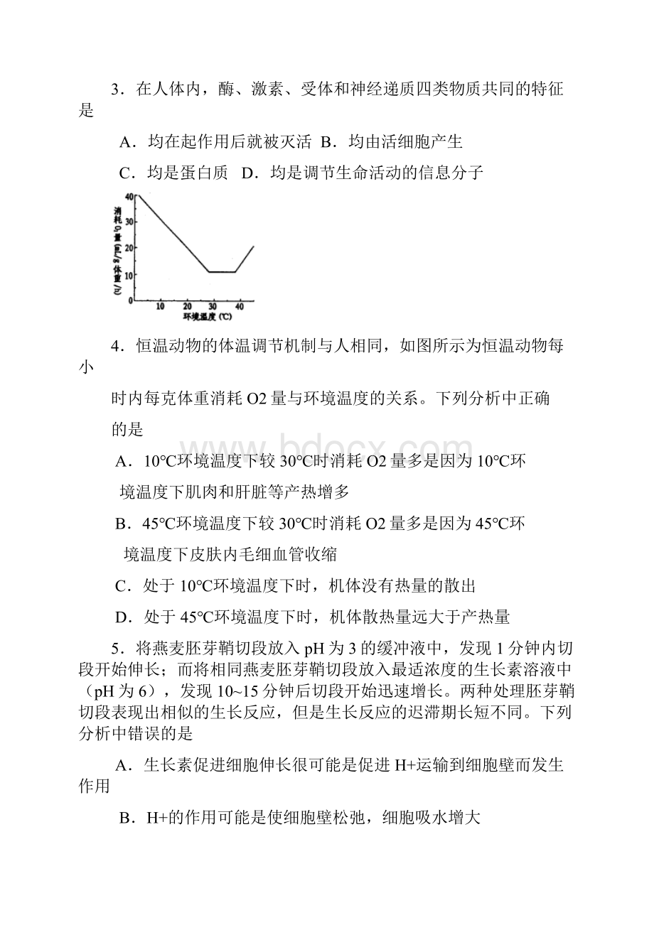 江西省南昌市届高三第三次模拟考试理综.docx_第2页