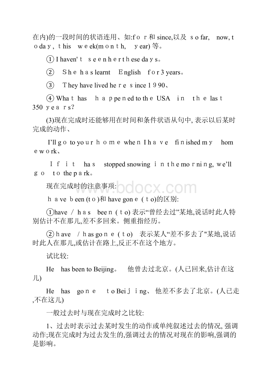 动词时态之过去进行时 现在完成时 过去完成时 过去将来时学案.docx_第3页