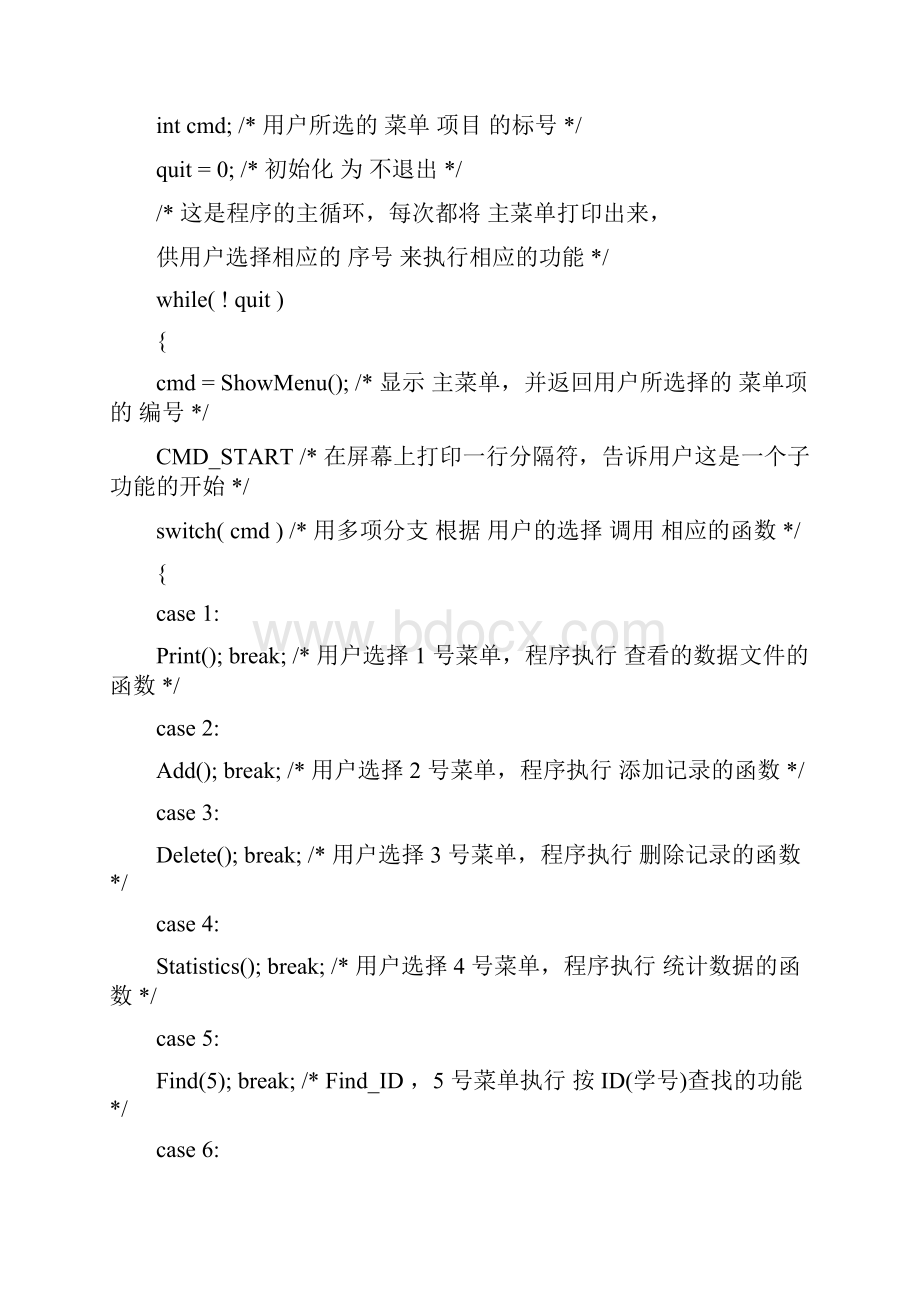 玩转c语言入门.docx_第3页