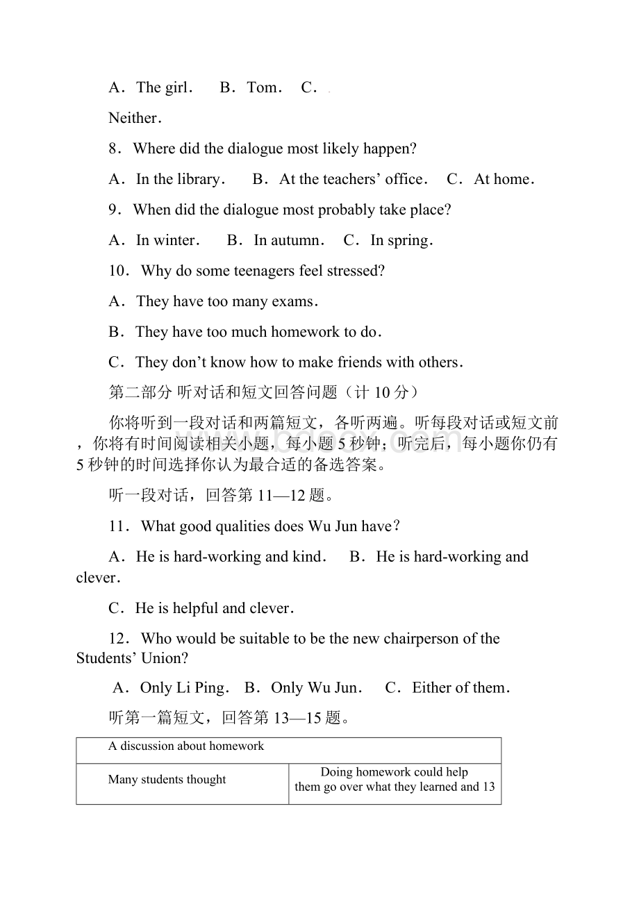 江苏省盐城市阜宁县九年级英语上学期期中试题 牛津译林版.docx_第3页