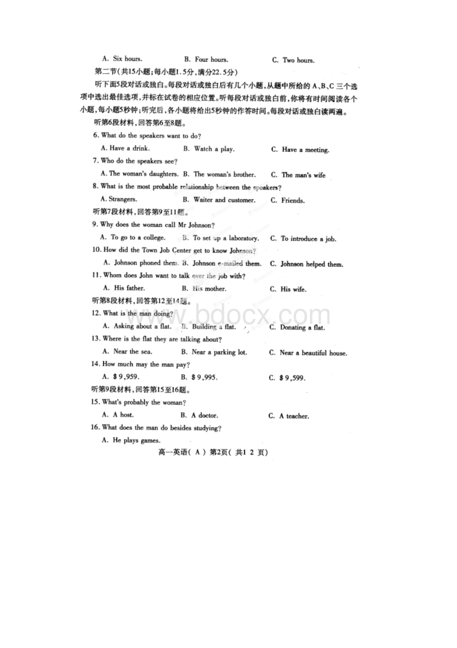 河南省洛阳市学年高一下学期期中考试英语试题含答案扫描版.docx_第2页