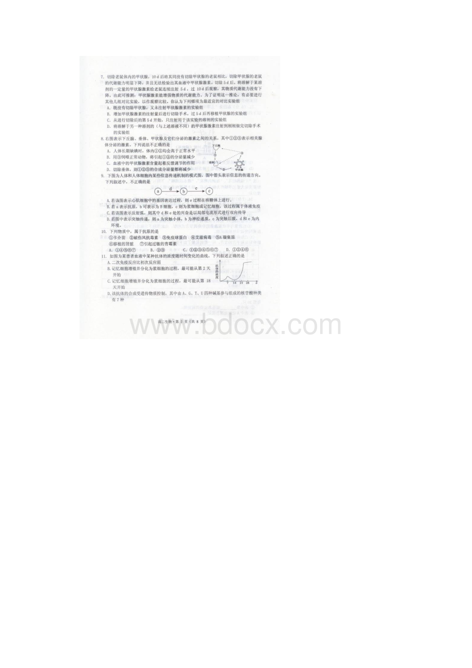 湖北省荆门市学年度高二上学期期末质量检测生物试题扫描版.docx_第2页