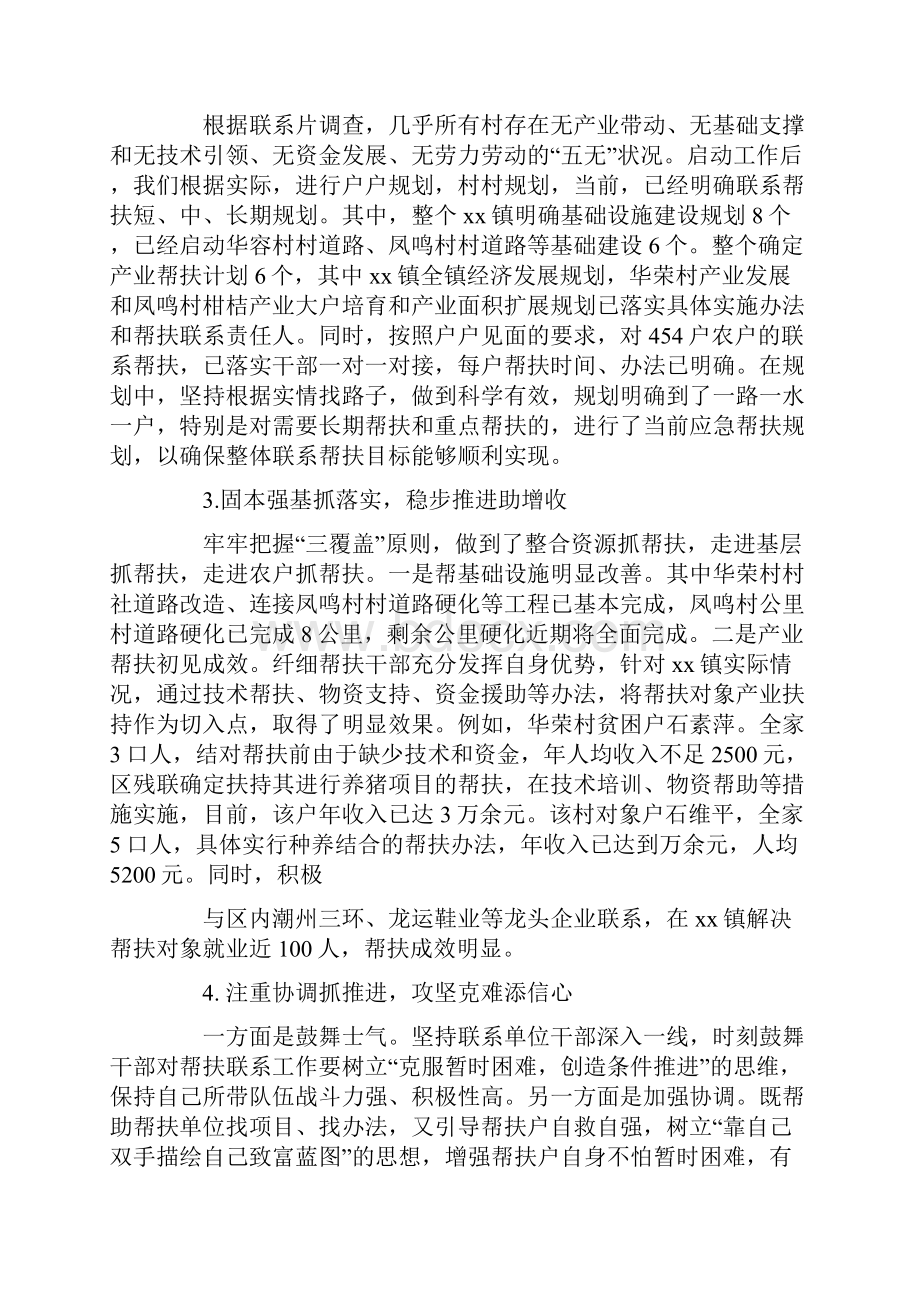 精准扶贫督查情况报告.docx_第2页