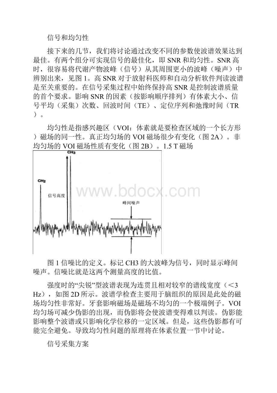 临床磁共振波谱学.docx_第2页