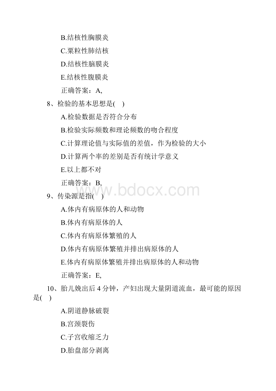 口腔执业医师考点如何申报绿色食品试题及答案.docx_第3页